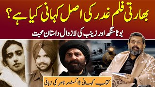 ShaheedeMohabbat Boota Singh Aur Zainab Ki Kahani  Podcast With Nasir Baig Sikh Gadar [upl. by Gadmon611]