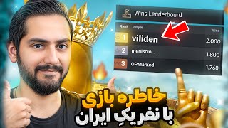 خاطره بازی با رنک یک وارزون ایران  React to Warzone Irans Rank 1 [upl. by Sande]