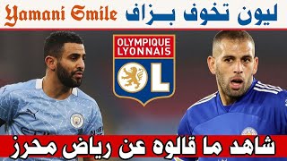 حذاري يا سليماني  الصحف تُشيد بـ رياض محرز  هذا اللاعب يستحق دعوة بلماضي؟ [upl. by Cherilynn229]