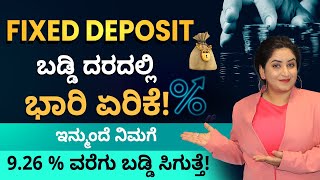 FD Interest Rates In Kannada 2023  Latest Fixed Deposit Interest Rates upto 9  ffreedomapp [upl. by Bucky]