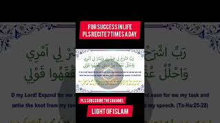 Beautiful and heartfelt naveed  Rabi sharah li Sadri wa yasrli  Prayer for success BeautifulIslam [upl. by Ganiats]