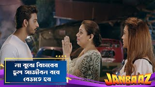 না বুঝে বিচারের ভুল আজীবন বয়ে বেড়াতে হয়  Jaanbaaz  Dramatic Scene 4  Bonny Koushani [upl. by Senzer]