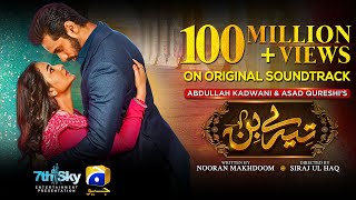 Tere Bin  OST  ft Yumna Zaidi Wahaj Ali  Shani Arshad  Har Pal Geo  7th Sky Entertainment [upl. by Noreht]