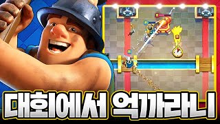 월드파이널에서 이런 억까 당하면 진짜 멘탈 어떻게 잡아야 함 Taa vs Pedro【클래시로얄 CRL 월드파이널 중계】 [upl. by Ahterod89]