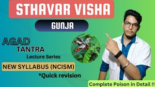 Gunja गुंजा  Abrus precatorius  Sthavar visha  Agadtantra  Quick revision  Irritant Poison [upl. by Norrv]