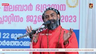 H G GEEVARGHESE MAR STEPHANOS METROPOLITAN  YUVA VEDHI  KUNNAMKULAM MALABAR DIOCESAN CONVENITON [upl. by Ho]