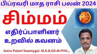 February month rasi palan 2024  simmam  பிப்ரவரி மாத ராசி பலன்  simma rasi 2024 [upl. by Einaffets]