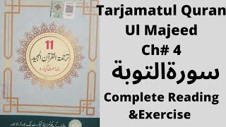 11th Class Tarjamatul Quran ul Majeed Chapter no 4 سورةالتوبة Complete Reading amp Exercise [upl. by Laoj]