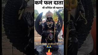 Shri Shanidev Amritwani bhakti viral trending shanidev song bhajan youtubeshorts music love [upl. by Frechette244]