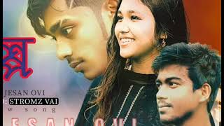 golpo jisan ovi bangla new song [upl. by Vincelette]