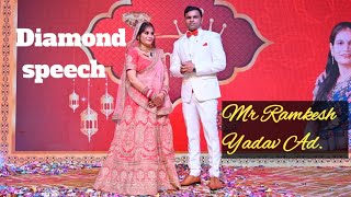 Diamond speech ।।Mr Ramkesh Yadav Ad।। डायमंड।।safe shop।। [upl. by Aniloj]