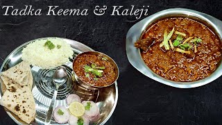 ऐसी कीमा कलेजी जो पेट भरे मगर नियत नहींMUTTON TADKA KEEMA KALEJIमटन तड़का कीमा कलेजी [upl. by Repsac365]