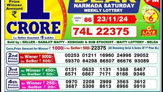 Lottery Sambad Today Result 01 pm 23 November 2024 [upl. by Farley87]