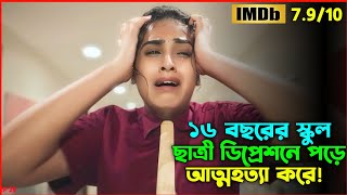 ২বছরেও যে কেসটা সমাধান হয়নি  Oxygen Video Channel [upl. by Amarette]