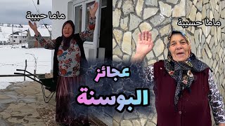 فطور ريفي بوسني في البوسنة والهرسك 🇧🇦 [upl. by Nyleahs750]