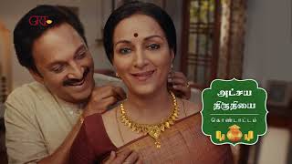 GRT Jewellers  Akshaya Tritiya  Tamil  30 sec [upl. by Schriever]