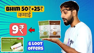 Paytm Rs9 LOOT  BHIM Rs75 Earning  Uni Rs100 Free Giftcard  Tata 1mg 100 Cashback [upl. by Nannahs336]