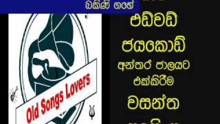 Edward Jayakody  Punya Kathriarachchi  Bakini gahe [upl. by Ear861]