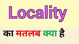 Locality meaning in hindi  locality ka matlab kya hota hai [upl. by Libbna]