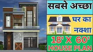 1860 Home Plan  18 by 60 House Map  18 by 60 Ghar ka Naksha  3BHK  Girish Architecture [upl. by Nared664]