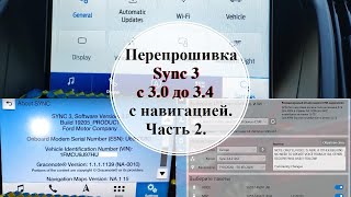 Часть 2 Перепрошивка Sync 3 c версии 30 до 34 с навигацией Авто 20 року не можна так❗❗❗ [upl. by Frodine]