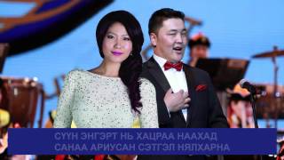 otgonjargal ariunbaatar Amin urgeljlel [upl. by Gorga]