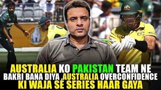 Australia Ko Pakistan Team Ne Bakri Bana Diya Australia Overconfidence Ki Waja Se Series Haar Gaya [upl. by Loux]