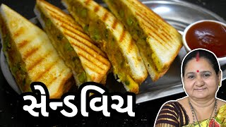 સેન્ડવીચ કેવી રીતે બનાવવી  Sandwich Banavani Rit  Aruz Kitchen  Gujarati Recipe Nashto Breakfast [upl. by Qirat125]