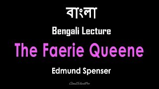 The Faerie Queene by Edmund Spenser  Part1  Book1 Canto1  বাংলা লেকচার  Bengali Lecture [upl. by Brucie]