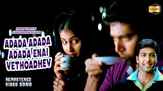 💖Adada adada adada Enai full screen cut song from santosh Subramaniam 💖 [upl. by Neehsar288]