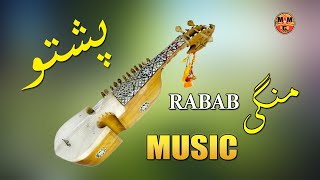 Pashto Rabab Music  Rabab Mangi  Rabab Saaz 2024  HD  Afghan  MMC OFFICIAL [upl. by Ynohtnael292]