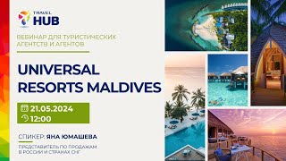 Universal Resorts Maldives Part 1 [upl. by Hu]