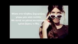 DEMY  Mono mprosta lyrics [upl. by Esertak826]