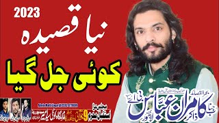 Zakir Kamran Abbas Ba Qasida koi jal gya 9 july 2023 Kotli Saad ameer Sialkot [upl. by Hauger]