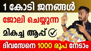 Earning App  1 Crore Peoples Using This Earning App  Daily Earning App  Earning App Malayalam [upl. by Bernt]