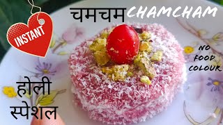 3 Ingredients Magic Recipe  Instant Cham Cham Recipe Soft tasty fluffy Bread Dessert Recipe [upl. by Kcirdet]