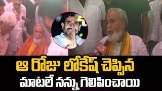 MLA Pulivarthi Nani Interesting Comments About Nara Lokesh  Chandragiri  TV5 News [upl. by Descombes955]