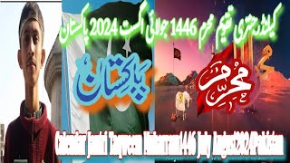 Muharram1446Calendar Jantri Taqweem July August2024Pakistan Abdullah Calendar Jantri Taqweem [upl. by Berget]