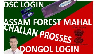 Assam Forest DSC LOGIN Challan [upl. by Anihcak767]