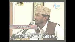 Akhmad Gull Classical Tune Meena Agha Dha Rahman Baba [upl. by Cogan281]