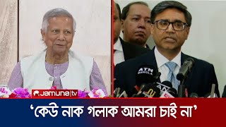 শেখ হাসিনার বক্তব্য নিয়ে ভারতকে কড়া বার্তা বাংলাদেশের  BDIndia Relation  Jamuna TV [upl. by Ichabod833]