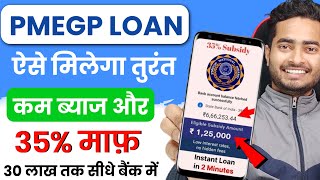 PMEGP Loan Process  PMEGP Loan Apply Online  How To Apply PMEGP Loan Online I PMEGP Loan In Hindi [upl. by Ahto]