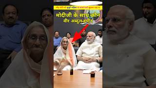 शहीद वीर अब्दुल हमीद की पत्नी रसूलन बीबी। Narendra Modi ke sath Veer Abdul Hamid ki patni shorts [upl. by Naimad322]