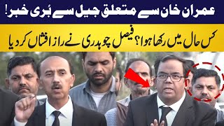 Bad news from jail regarding Imran Khan  Zaviah [upl. by Teria]