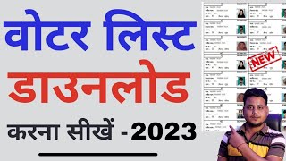 How to Download Voter list  2024  New Voter List Kaise Download Kare 2024 [upl. by Helgeson159]