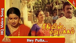 Hey Pulla Video Song Neethiyin Marupakkam Tamil Movie Songs  Vijayakanth  Radhika  Pyramid Music [upl. by Lon]