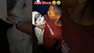 Asali bhoot😂😂 funnysorts video [upl. by Pul]