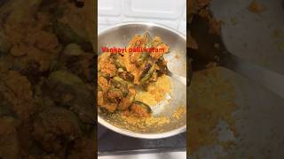 Vankayi palli karamrecipepallikaramrecipeShortShortsTreandingviral [upl. by Carroll]