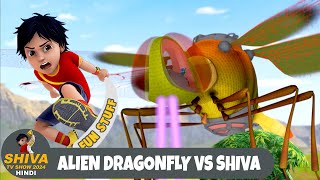 Alien Dragonfly Vs Shiva  शिवा  ड्रैगनफ्लाई  Best Ep  Funny Action Cartoon  Shiva 2024 Hindi [upl. by Etnahsa]