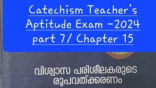 Aptitude Exam Model Questions chapter 15 [upl. by Benedetta]